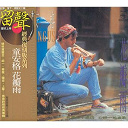 Angus Tung - Flower rain