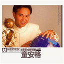 Angus Tung - Angus tung mandarin greatest hits