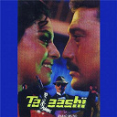 Alka Yagnik / Amit Kumar / Kavita Krishnamurthy / Kumar Sanu / Sapna Mukherjee / Sudesh Bhosle / Unknown - Talaashi