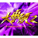 Alan Tam / Cally Kwong / Connie Mac / Grasshopper / Kenny B. / Leslie Cheung / Priscilla Chan / Sam Hui / Shirley Kwan - The greatest mix of all 2"