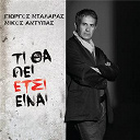 George Dalaras - Ti tha pei etsi einai