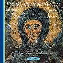 Boris Christoff / Ettore Gracis / Orchestre Symphonique De La Radio Bulgare Choeur National Svetoslav Obretenov De Bulgarie - Boris christoff : r&eacute;cital
