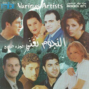 Amin Soultan / Clauda Shamali / George Farah / Kaldoun Souidan / Layla Mustafa / Nada Razak / Shadi Jamil / Wael Kafoury - Al noujoum toughanni (vol. 4)