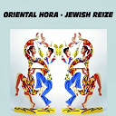 Aaron Lebedeff / Abraham Moskowitz / Alexander Olshanetzky Orchestra / Gus Goldstein / Jacob Jacobs / Josef Feldman / M (Mathieu Chedid) / Mme. Guttmann / Mr. Enirbod / Sophie Tucker / Yiddish Swingtette - Oriental hora (jewish reize)