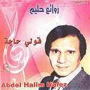 Abdel Halim Hafez - Qouli haja, Vol. 3 (Al andalib al asmar)