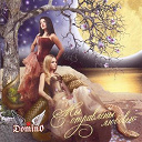 Domino - My otravleny lubovju