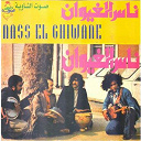Nass El Ghiwan - Soubhane allah