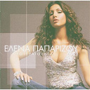 Helena Paparizou - Protereotita