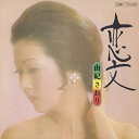 Saori Yuki - Koibumi
