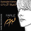 Fairuz - Ounshoudat al zaman- rare recording