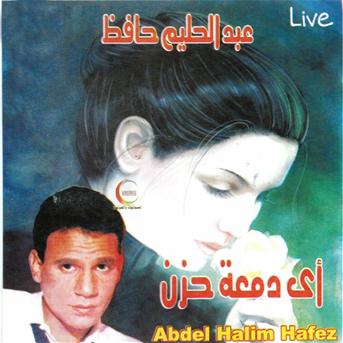 Abdel Halim Hafez : Ay damaat hozn (live) - écoute gratuite et ...